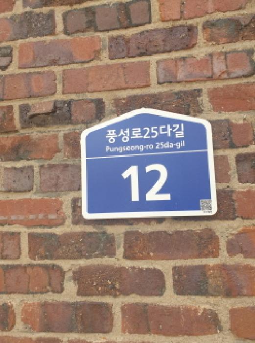 2025타경51609 다세대연립 · 서울특별시 송파구 풍성로25다길