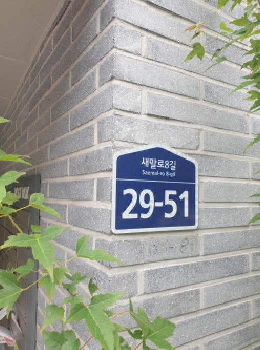 2025타경51693 다세대연립 · 서울특별시 송파구 새말로8길