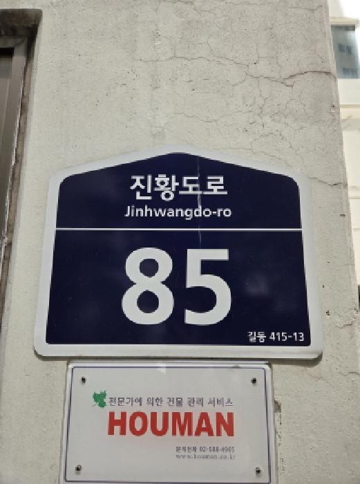 2025타경51736 상가근린 · 서울특별시 강동구 진황도로
