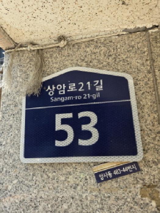 2025타경51754 다세대연립 · 서울특별시 강동구 암사동 483-44 암사드림빌 5층501호