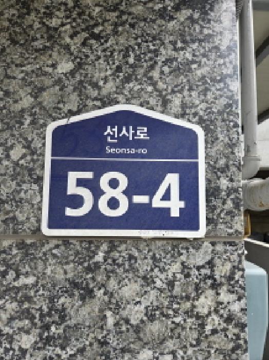 2025타경51774 다세대연립 · 서울특별시 강동구 선사로