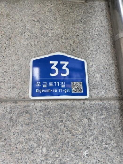 2025타경51785 아파트 · 서울특별시 송파구 오금로11길
