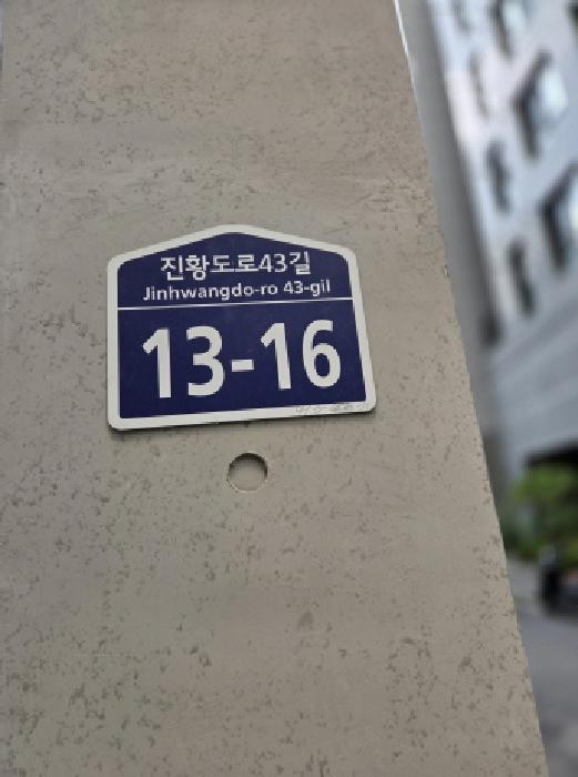 2025타경51793 상가근린 · 서울특별시 강동구 진황도로43길