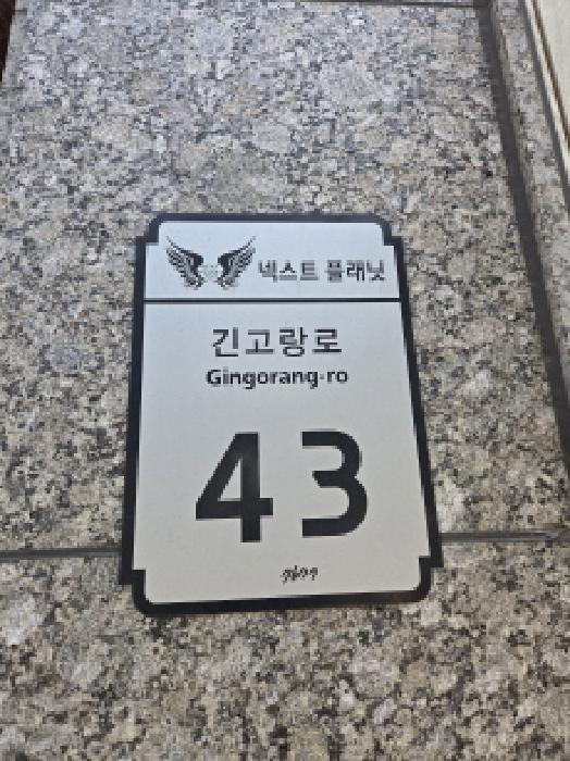 2025타경51798 상가근린 · 서울특별시 광진구 중곡동 241-15 넥스트플래닛 2층203호