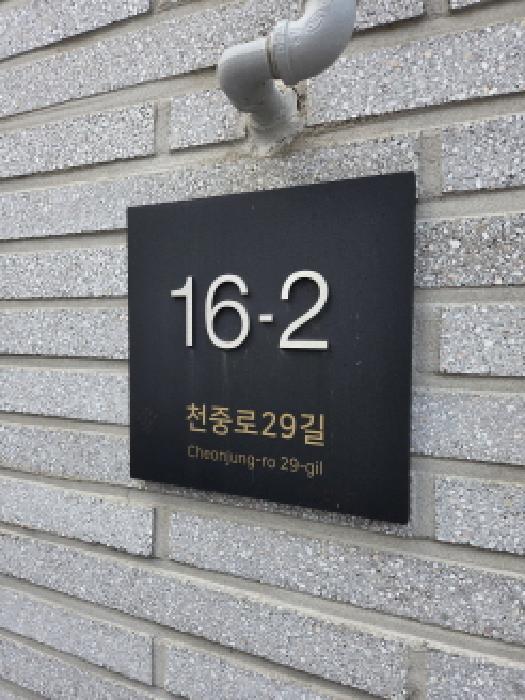 2025타경51811 · 서울특별시 강동구 천호동
