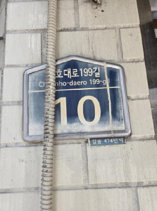 2025타경51814 상가근린 · 서울특별시 강동구 천호대로199길