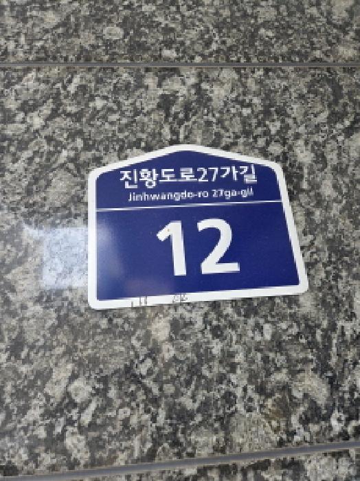 2025타경51817 다세대연립 · 서울특별시 강동구 진황도로27가길