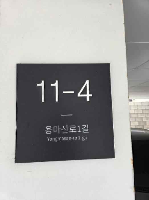 2025타경51836 다세대연립 · 서울특별시 광진구 용마산로1길