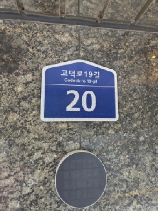 2025타경51845 다세대연립 · 서울특별시 강동구 고덕로19길
