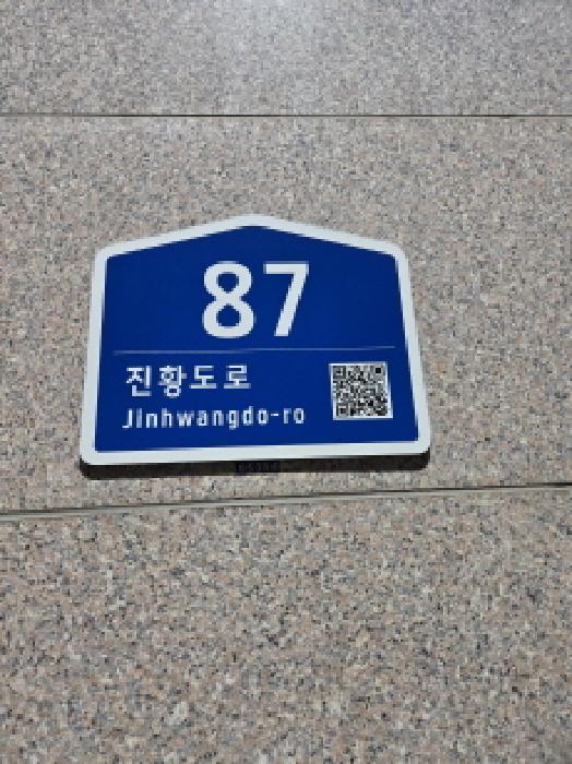 2025타경51853 상가근린 · 서울특별시 강동구 진황도로