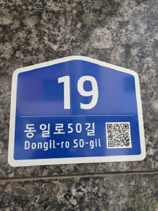 2025타경51897 다세대연립 · 서울특별시 광진구 동일로50길