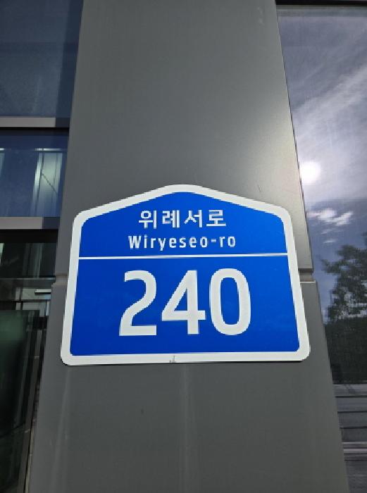 2025타경51899 상가근린 · 서울특별시 송파구 위례서로