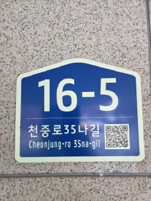 2025타경51909 다세대연립 · 서울특별시 강동구 천중로35나길