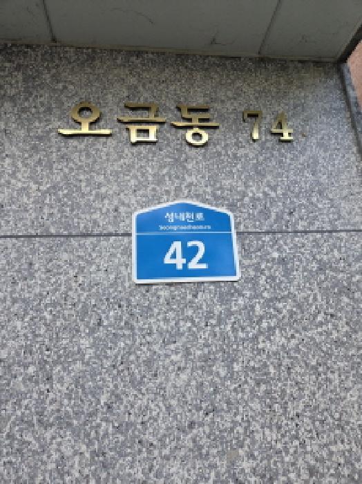 2025타경51916 다세대연립 · 서울특별시 송파구 오금동 74 오금엘리시아 5층501호