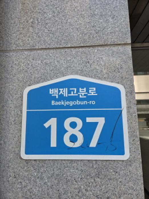 2025타경51919 아파트 · 서울특별시 송파구 잠실동 250-5 파크인-수 11층1101호