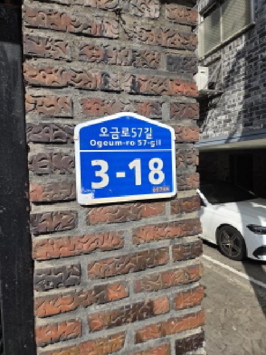 2025타경51926 대지 · 서울특별시 송파구 거여동