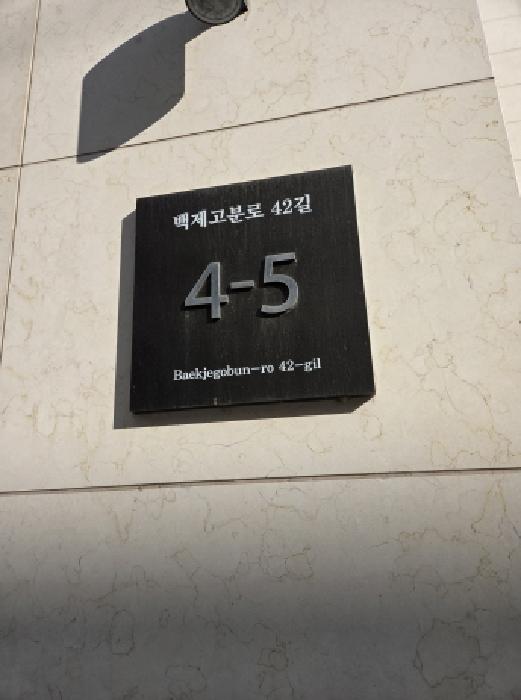 2025타경51928 상가근린 · 서울특별시 송파구 백제고분로42길