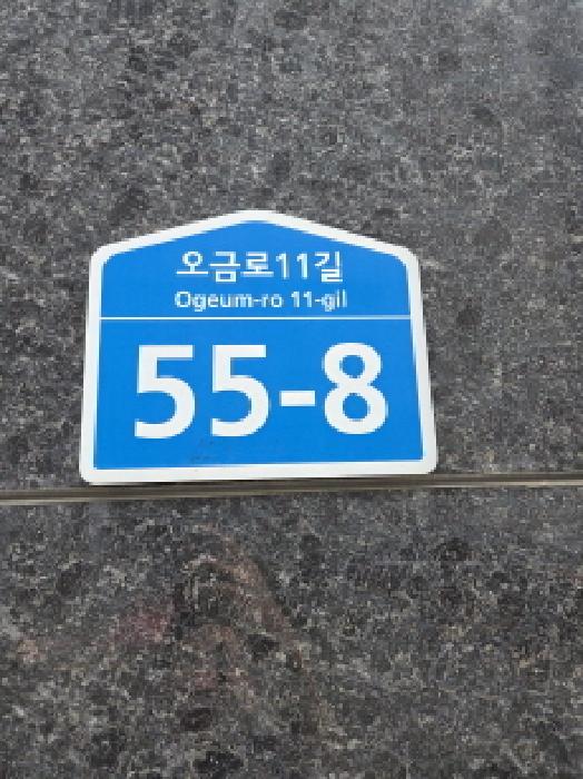 2025타경51933 상가근린 · 서울특별시 송파구 오금로11길