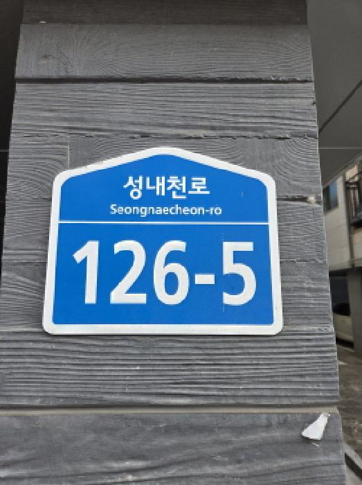 2025타경51950 다세대연립 · 서울특별시 송파구 거여동 4-7 더숲 에이동 3층301호