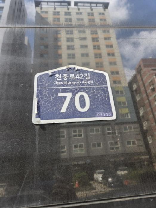 2025타경51965 아파트 · 서울특별시 강동구 천중로42길