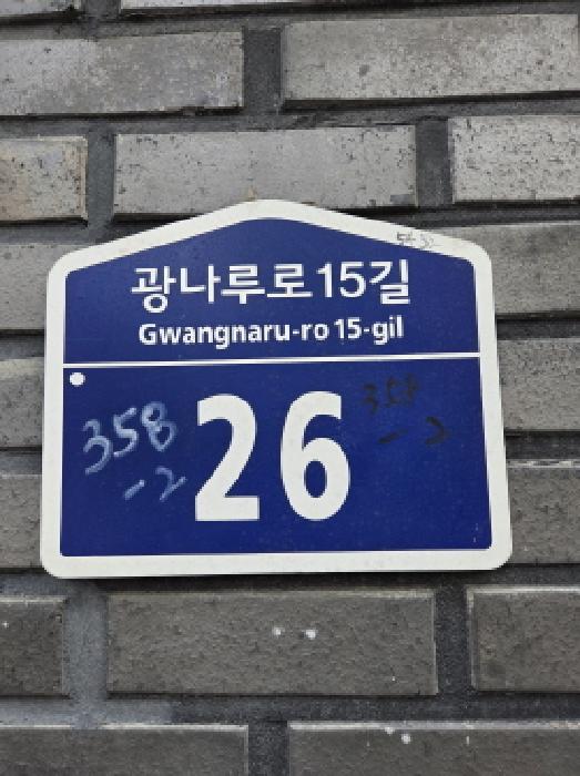 2025타경52008 · 서울특별시 광진구 군자동