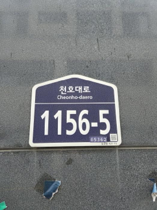 2025타경52010 다세대연립 · 서울특별시 강동구 둔촌동 425-15 오앤하우스 7층704호