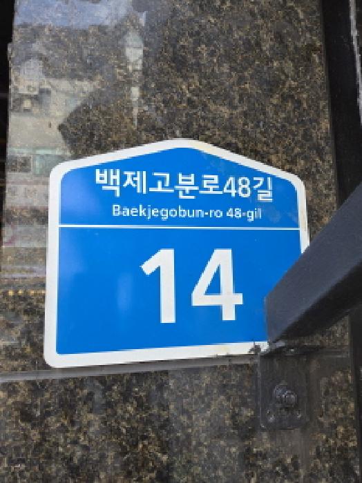 2025타경52054 다세대연립 · 서울특별시 송파구 방이동 113 천광 3층301호