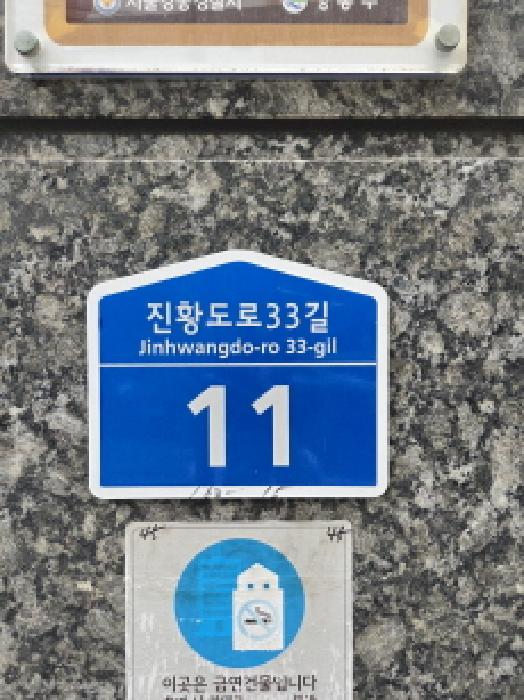 2025타경52067 상가근린 · 서울특별시 강동구 진황도로33길