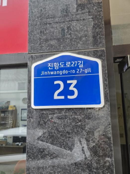 2025타경52068 상가근린 · 서울특별시 강동구 천호동 167-73 에스아이팰리스 7층706호