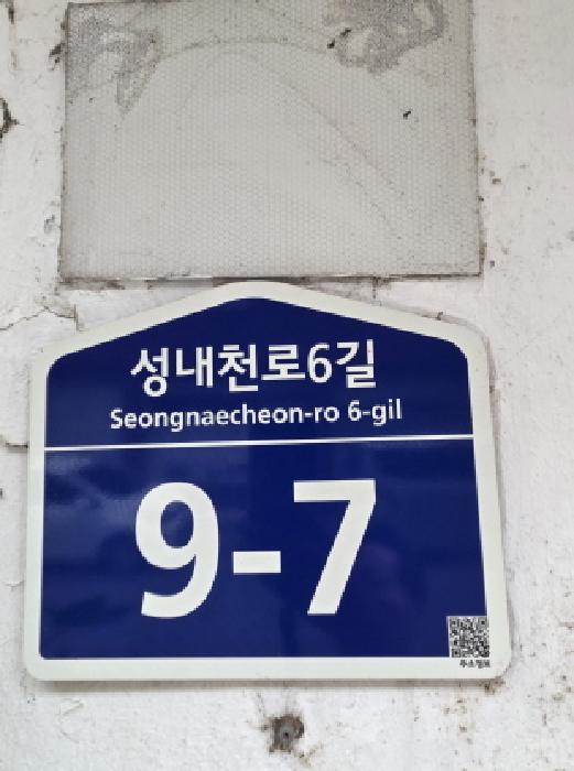 2025타경52080 아파트 · 서울특별시 송파구 성내천로6길