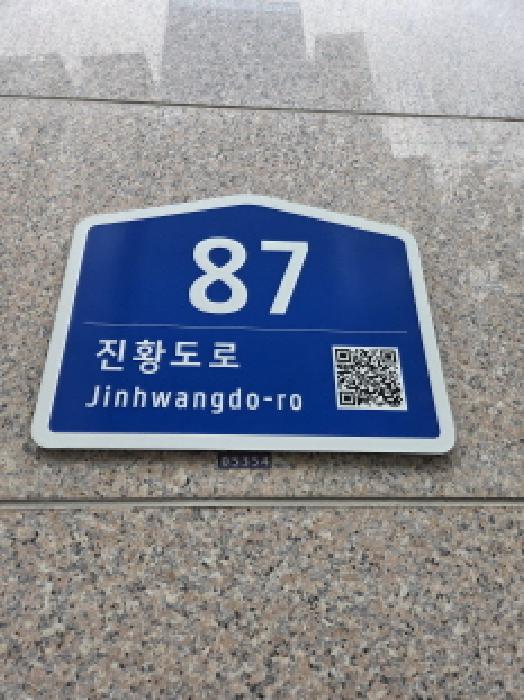 2025타경52112 상가근린 · 서울특별시 강동구 진황도로
