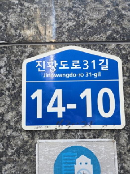 2025타경52120 다세대연립 · 서울특별시 강동구 천호동 163-21 성우스타팰리스 1동 11층1103호