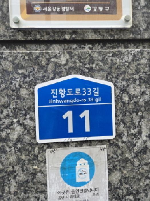 2025타경52134 상가근린 · 서울특별시 강동구 진황도로33길