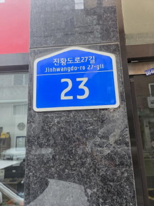 2025타경52151 상가근린 · 서울특별시 강동구 천호동 167-73 에스아이팰리스 5층503호
