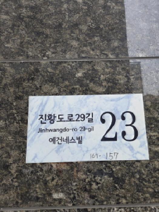 2025타경52165 상가근린 · 서울특별시 강동구 천호동 167-157 예건네스빌 3층303호