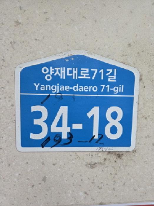 2025타경52168 다세대연립 · 서울특별시 송파구 방이동 193-12 3층303호