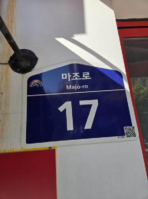 2025타경52188 상가근린 · 서울특별시 성동구 행당동 19-54 시동 제49호