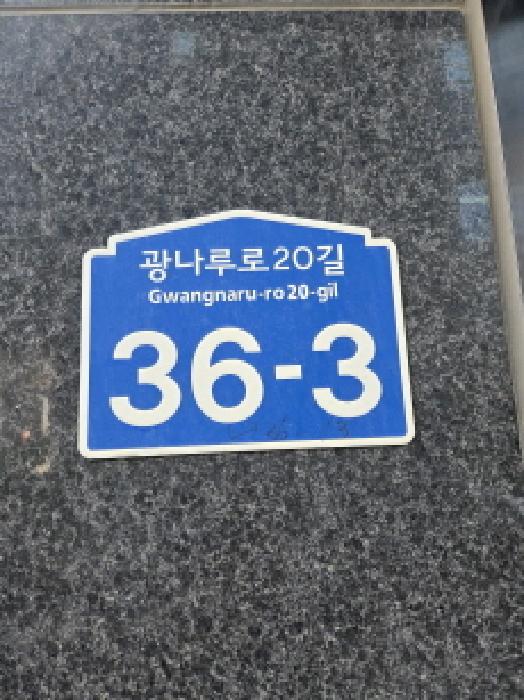 2025타경52198 상가근린 · 서울특별시 광진구 화양동 94-13 엘리시아1차 9층906호