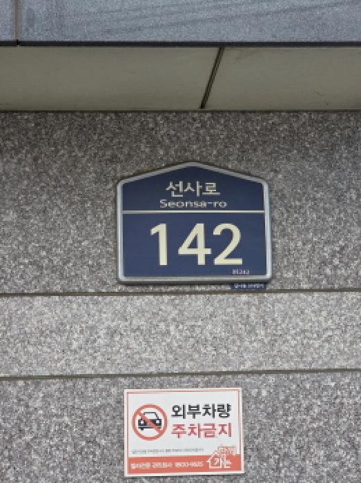 2025타경52228 다세대연립 · 서울특별시 강동구 암사동 516 이움하우스 2층203호