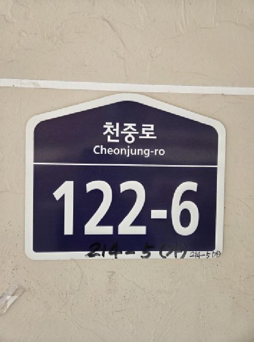 2025타경52276 다세대연립 · 서울특별시 강동구 천호동 214-5 중앙클래식하우스 에이동 3층304호