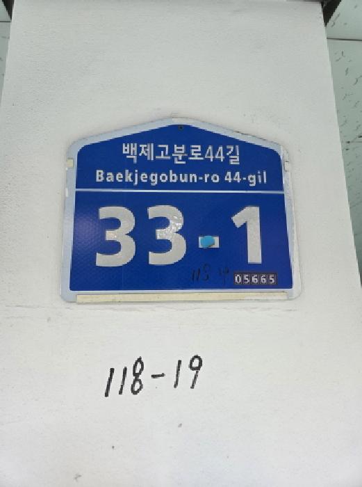2025타경52281 다세대연립 · 서울특별시 송파구 송파동 118-19 재니아 5층501호