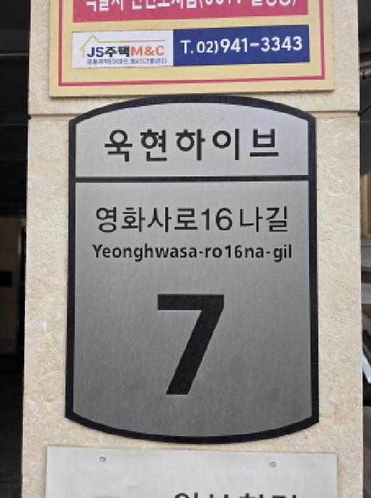 2025타경52379 다세대연립 · 서울특별시 광진구 구의동 23-32 욱현하이브 3층302호