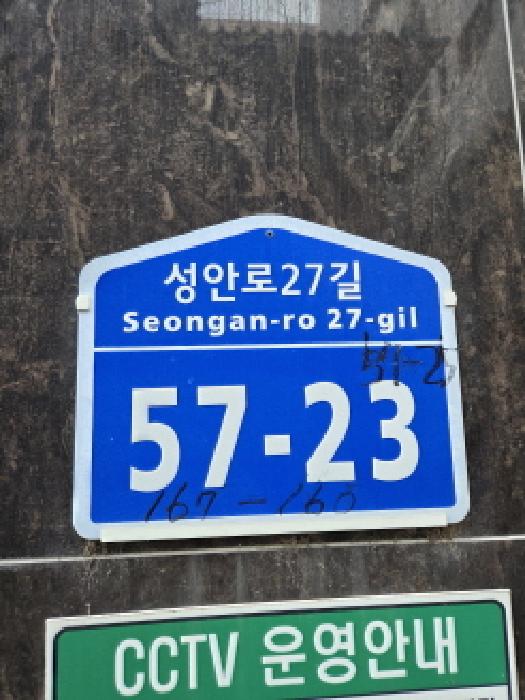 2025타경52388 상가근린 · 서울특별시 강동구 천호동 167-160 성우스타팰리스 4층404호