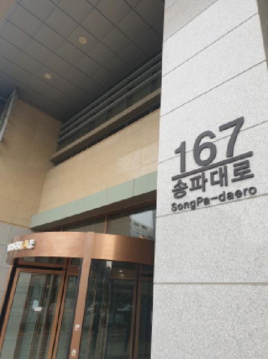 2025타경52429 공장 · 서울특별시 송파구 문정동 651 문정역테라타워 에이동 지3층지306호