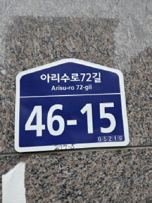 2025타경52453 상가근린 · 서울특별시 강동구 고덕동 277-5 스타캐슬2 1층101호