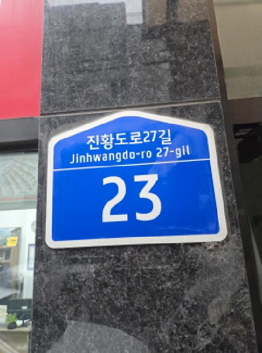 2025타경52460 상가근린 · 서울특별시 강동구 천호동 167-73 에스아이팰리스 2층202호