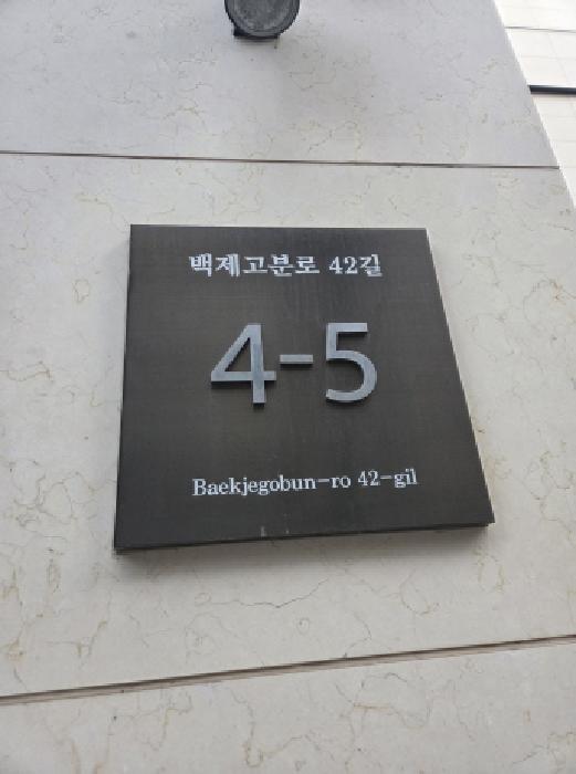 2025타경52478 다세대연립 · 서울특별시 송파구 송파동 85 에스아이팰리스레이크잠실 9층902호