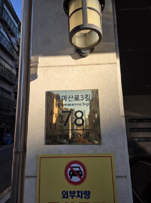 2025타경52493 다세대연립 · 서울특별시 광진구 중곡동 134-42 모두스타빌 3층303호
