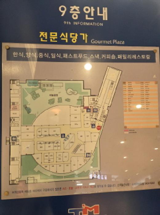 2025타경52524 상가근린 · 서울특별시 광진구 구의동 546-4 테크노-마트21 9층031호