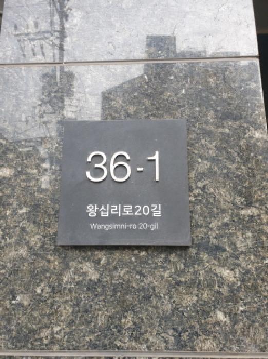 2025타경52560 상가근린 · 서울특별시 성동구 홍익동 144 뉴센트빌 4층402호